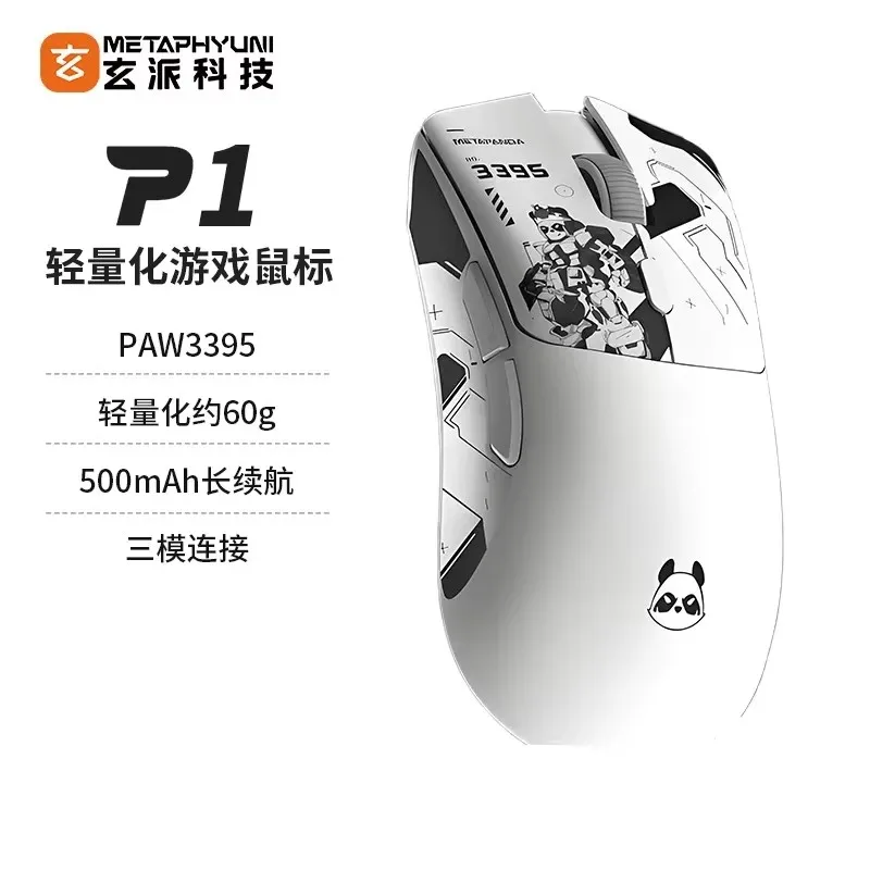 P1-white