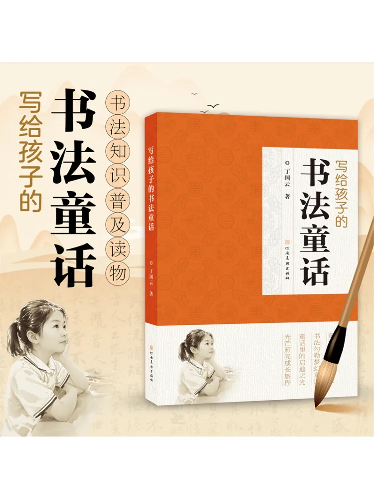 

Книга-Winshare Краткая история каллиграфии для детей