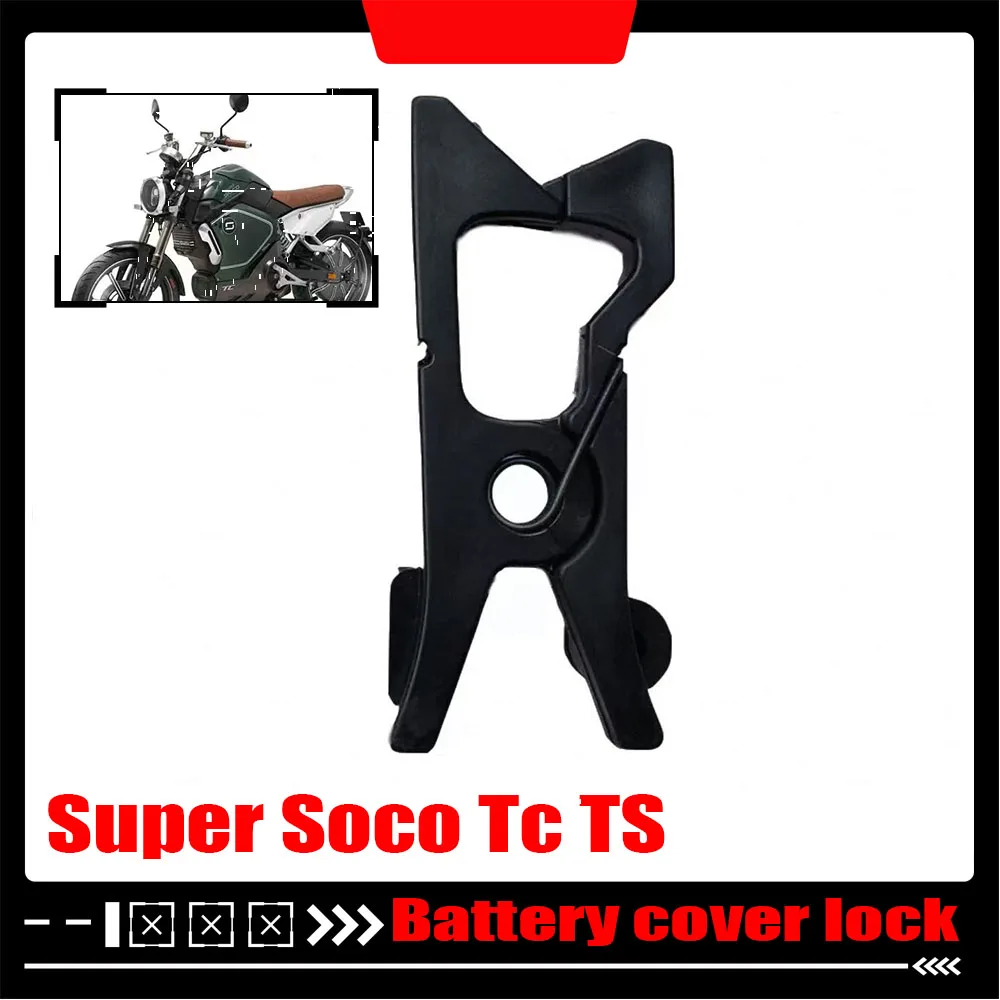 

Для Super Soco Tc TS оригинальный ящик для хранения, замок крышки, зажим, замок крышки аккумулятора, замок батарейного отсека, оригинальные аксессуары