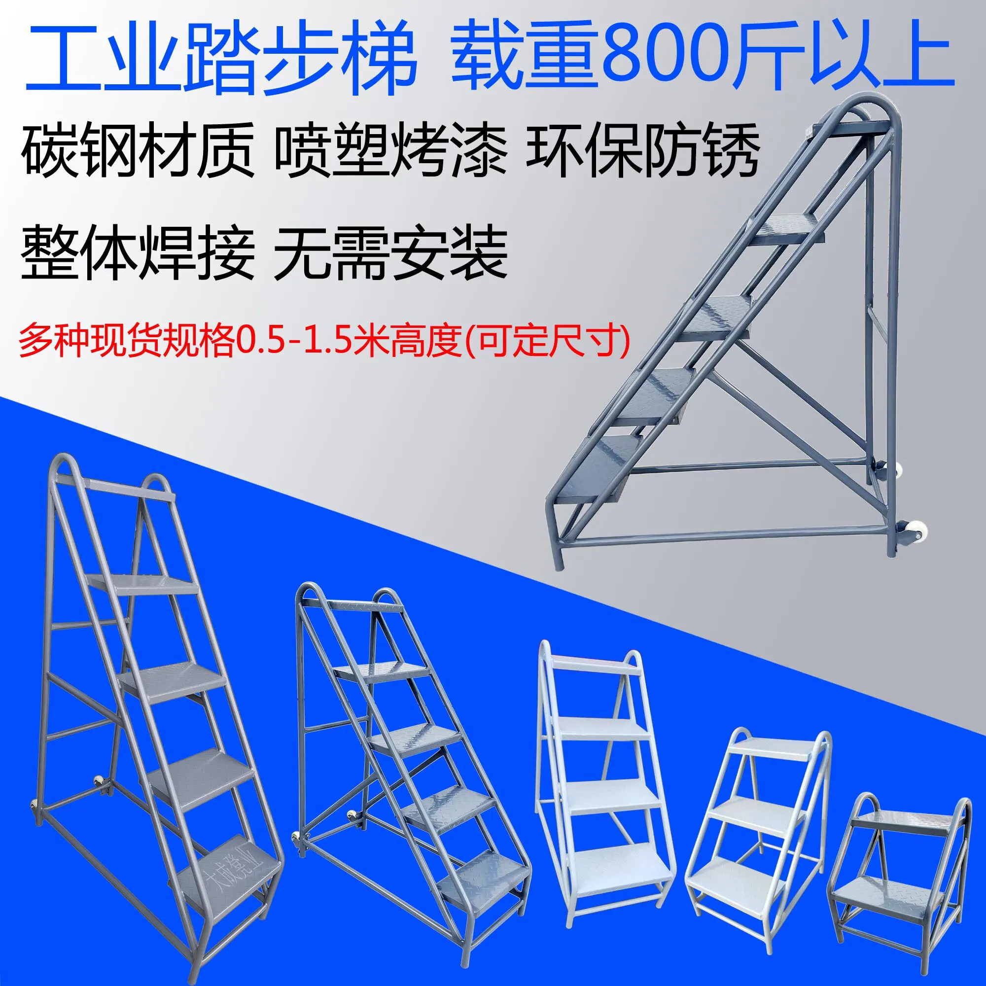 Stairs, steps, moving ladders, industrial two or four , climbing platform, iron stools, household thickened anti-sk