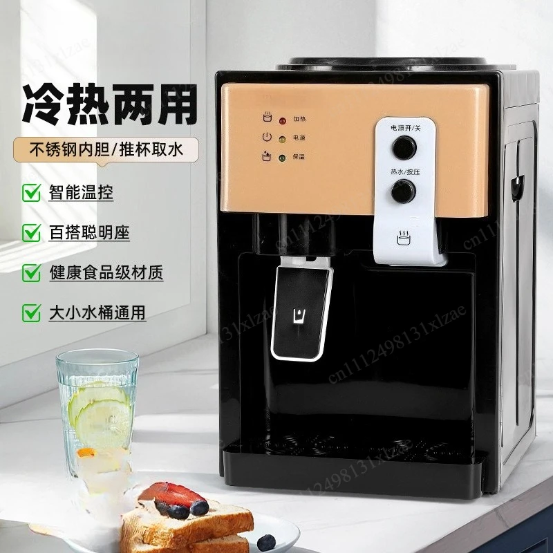 Household Electric Kettle Hot Cold Dual Use Water Heater Desktop Water Dispenser Tea Maker Drinking Fountain Office Warmer