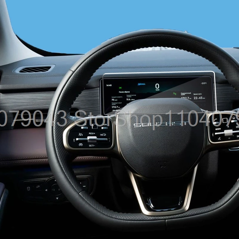 Tempered glass screen protector For SOUEAST S09 2025 car instrument Dashboard LcdScreen anti-scratch Accessories - view 2