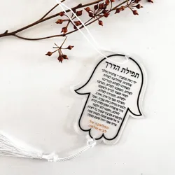 10pcs Custom Hasma Acrylic Bar Mitzvah Souvenir Card Laser Cut Hand The Blessing Invitations White Ink Print Jewish Blessing