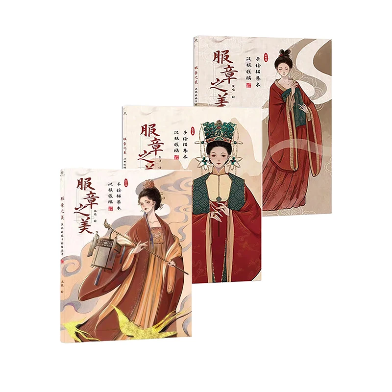 

3 Volumes Fu Zhang Zhi Mei Ancient Style Hanfu Line Drawing Hand-painted Copy Book Adult Control Pen Decompression Coloring Book