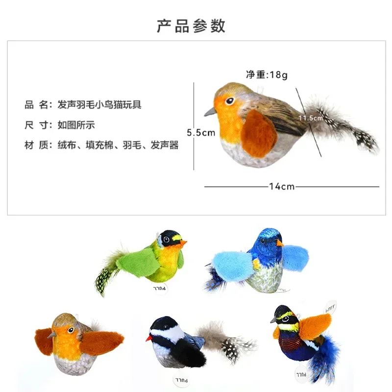 Lifelike Chirping Bird Interactive Cat Toy Pet Plush Toy Cat Teaser with Feather Tail Touch Activated Simulation Molding