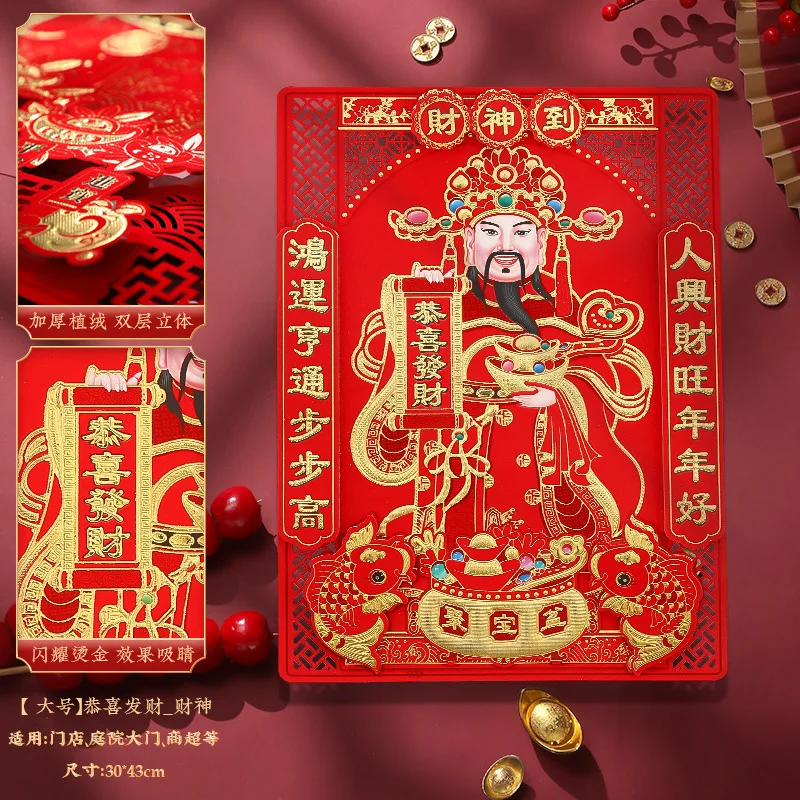 Chinese Spring Festival Couplet God of Wealth Sticker Wealth Money Lucky Koi Carp Feng Shui Poster DIY New Year Home Wall Decor