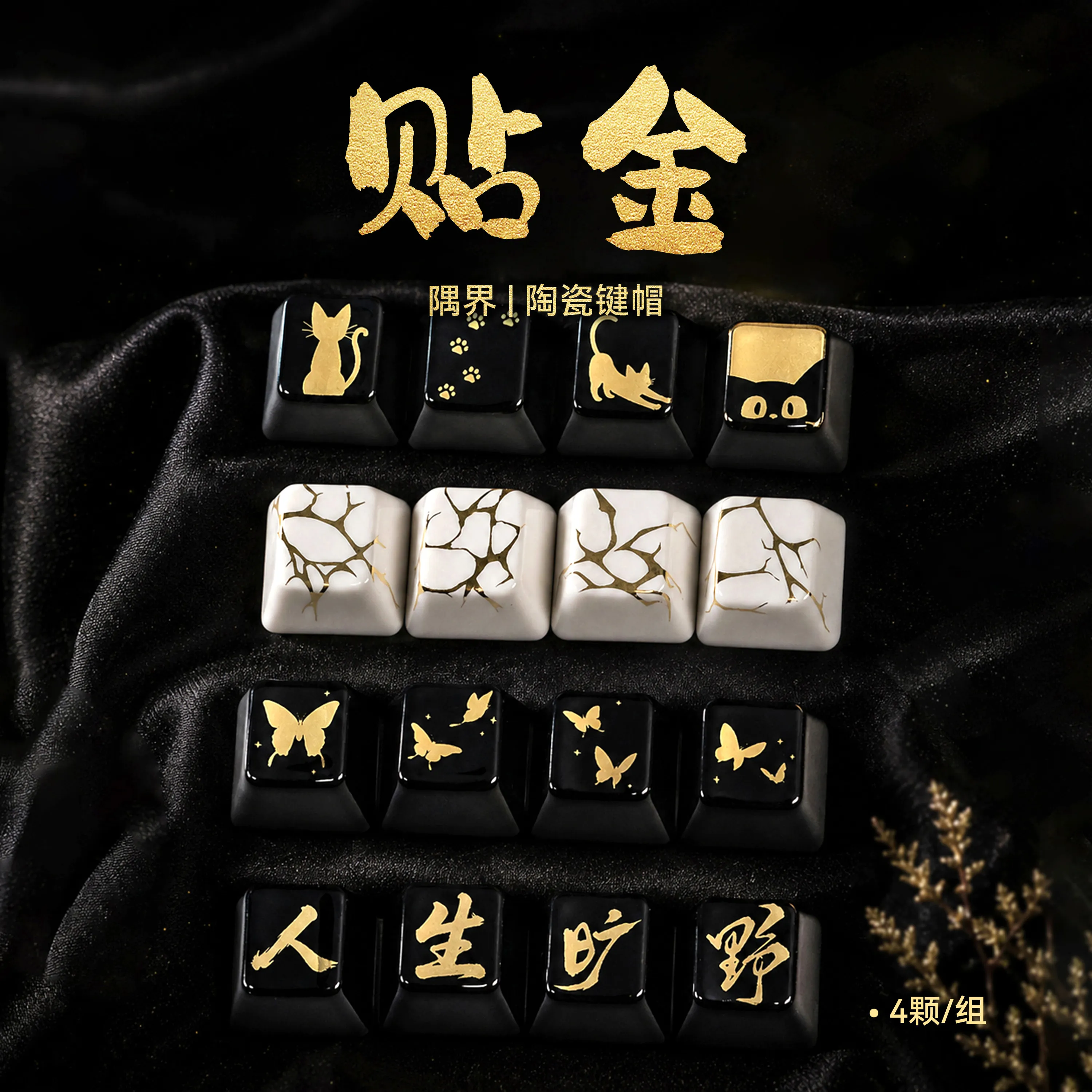 MAIMOOO Ceramic Cat Keycaps Black White Chinese Character Butterflies WASD/R4 Cherry Personalized Summer Ice Feel Keycaps 4PCS