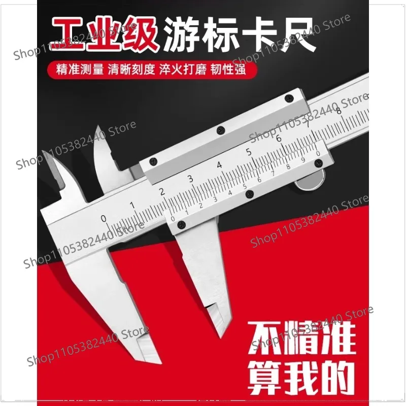 Vernier Caliper High Precision Height  Depth  Large Industrial Grade Household Vernier Caliper