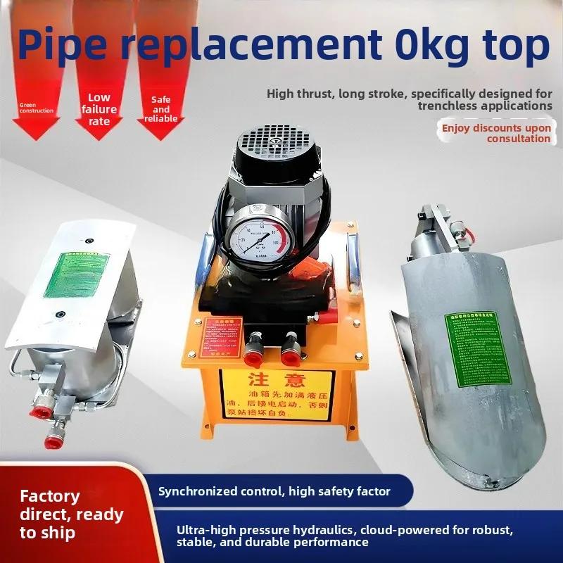 Pipe replacement jacking machine, trenchless pipeline short replacement jacking machine
