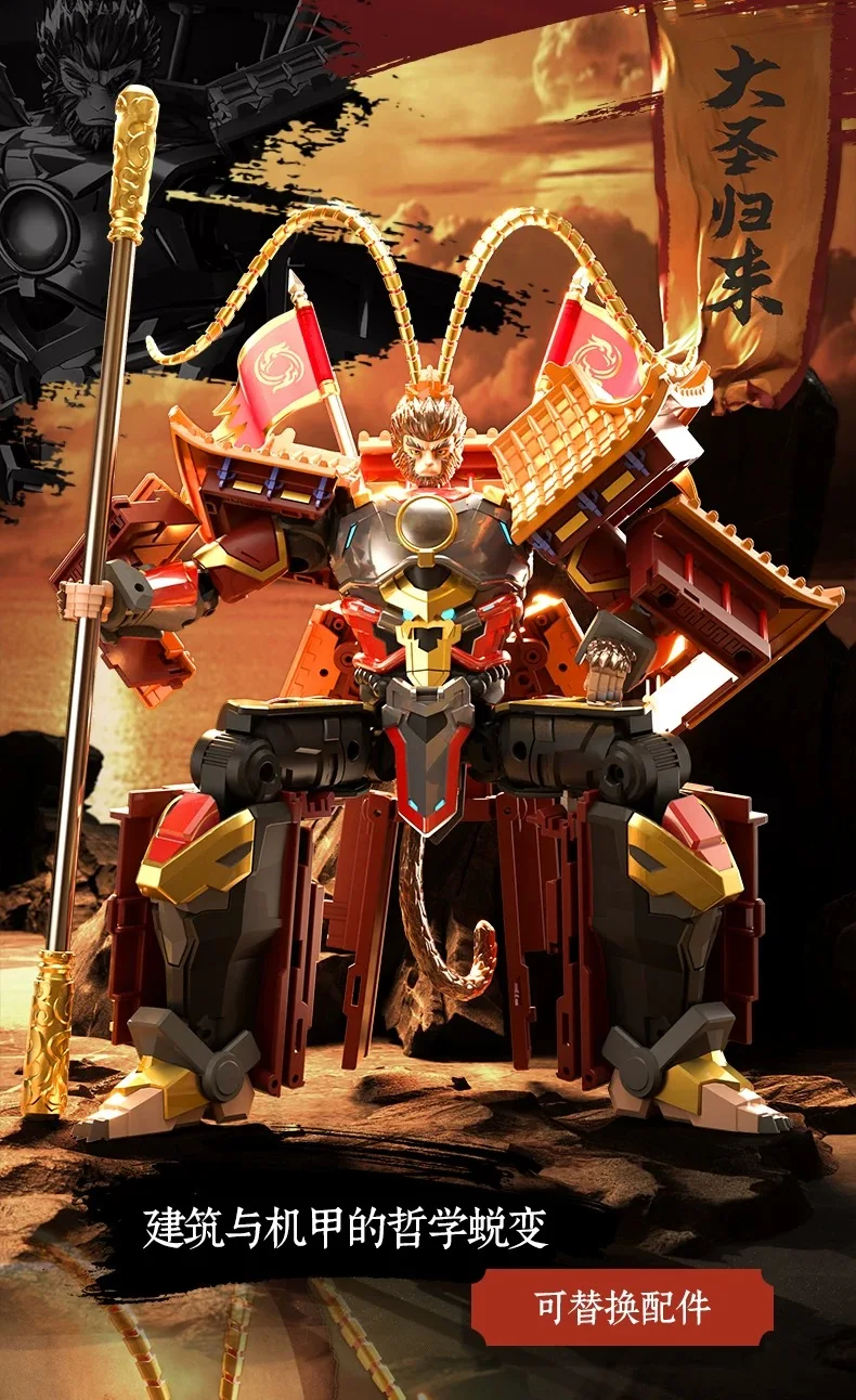 李江玩具 XT-1950 猿王変身 孫悟空 アクションフィギュア ロボットモデル玩具