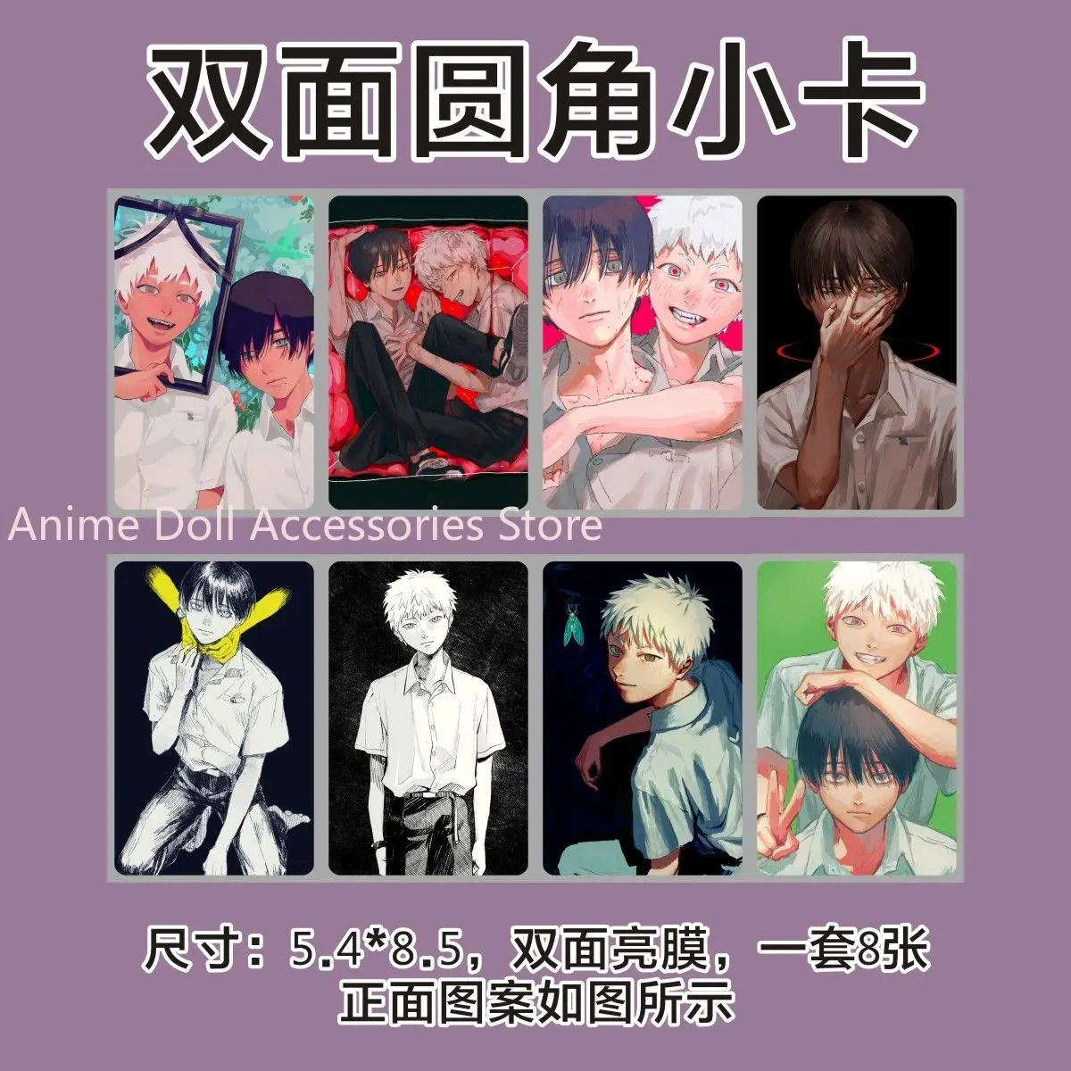 

8PC Anime The Summer Hikaru Died Tsujinaka Yoshiki Cosplay Cartoon Postcard Photo Card Ornament Collection Gift