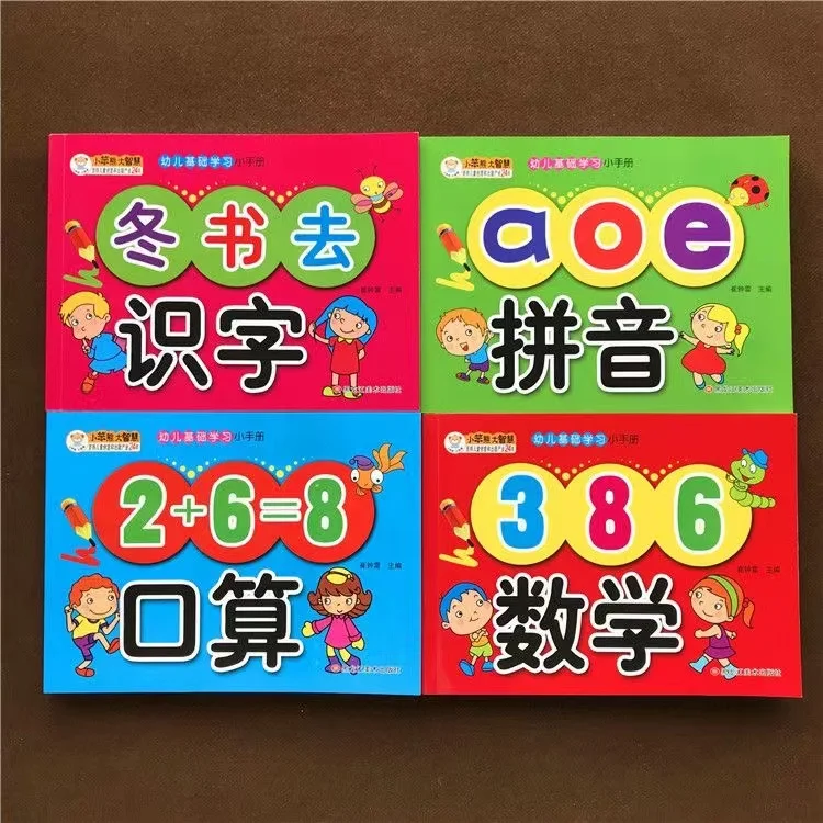 

4 Books Kindergarten Preschool Math Workbook 3-6 Years Old Baby Recognize Numerals Children's Numbers Look at Pictures Livros