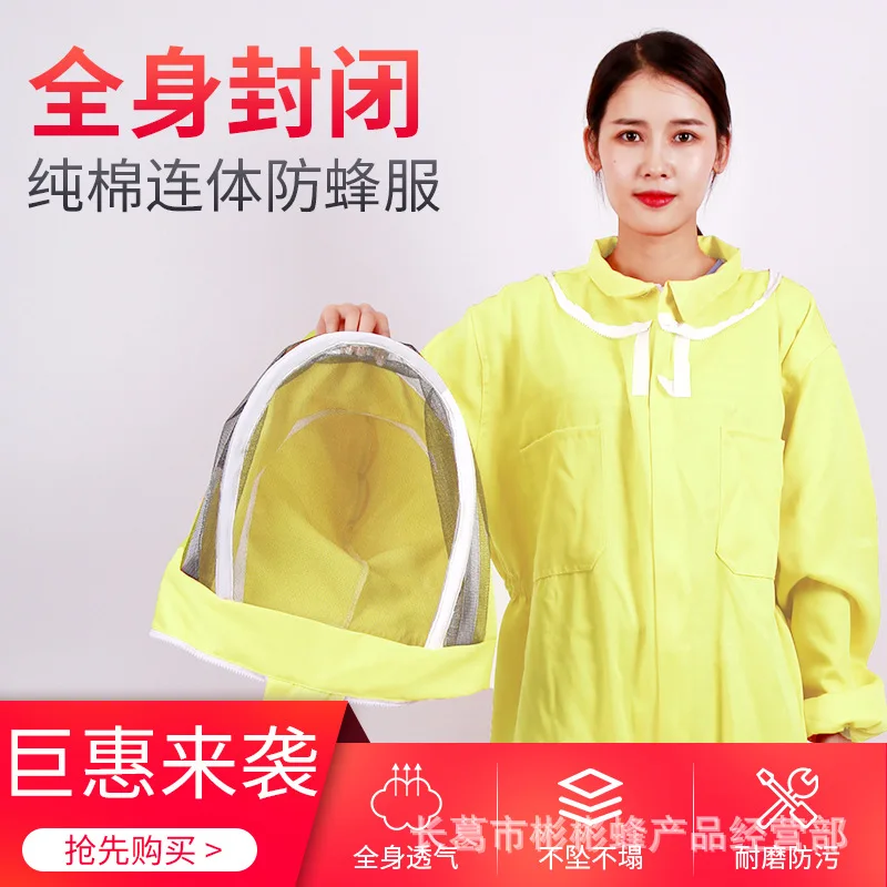 Export-type Bee Set New Space Suit One-piece Anti-bee Suit, Breathable One-piece, Yellow Space Suit Anti-bee Suit