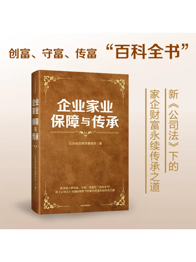 

Книга-Winshare Предпринимательский бизнес Защита и наследия