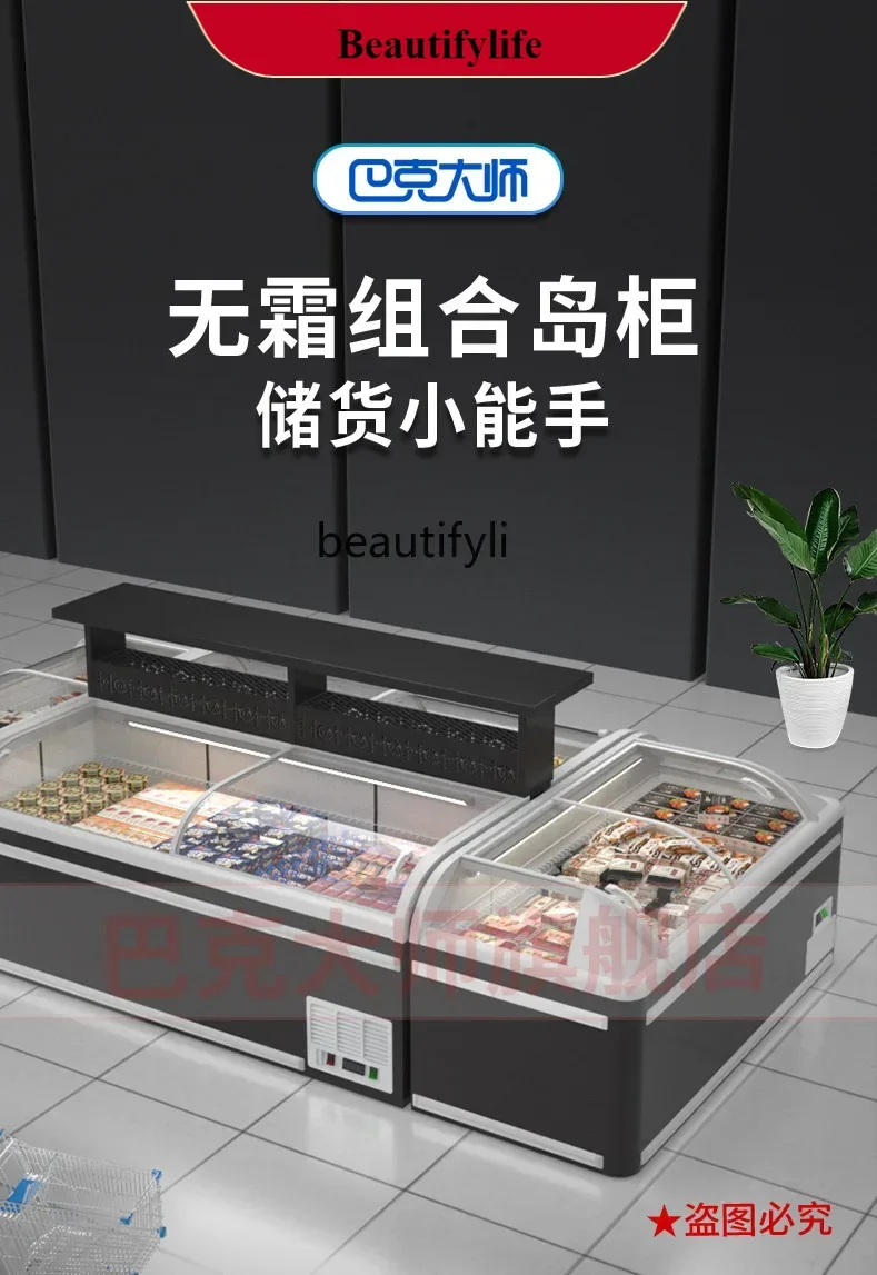 

E132 Frost-free Island Cabinet Supermarket Horizontal Large Capacity Freezer Ice Cream Refrigerator Frozen Display Cabinet