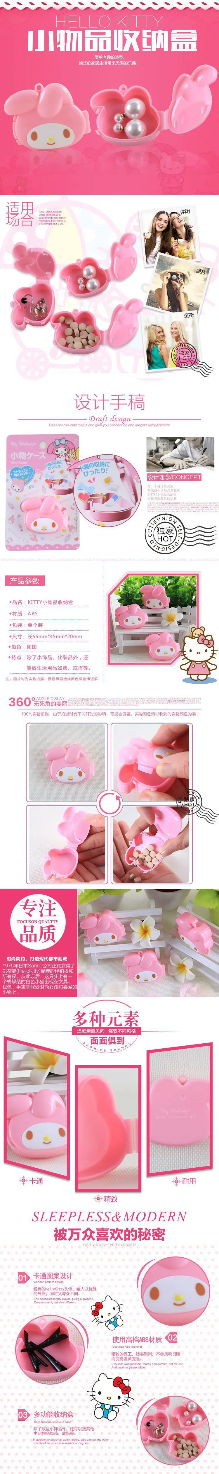 Sanrio Storage Box Melody Medicine Box Mini Small Cute Earrings Necklace Desktop Storage Portable view 6