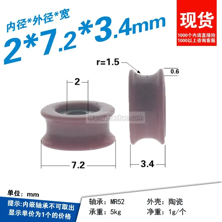 1pc Inner hole 2mm miniature bearing ceramic wire wheel wire drawing stranded wire winding pulley bearing small pulley