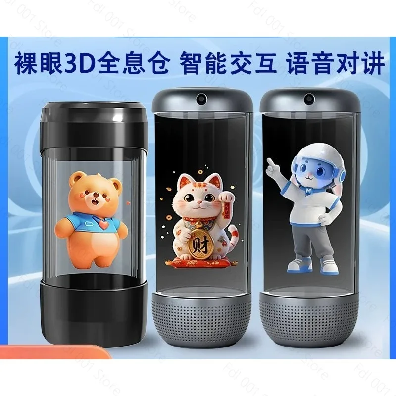 Agent AI digital human holographic compartment 5.5 inch naked eye 3D holographic cabin digital human Mobile Pentium 4