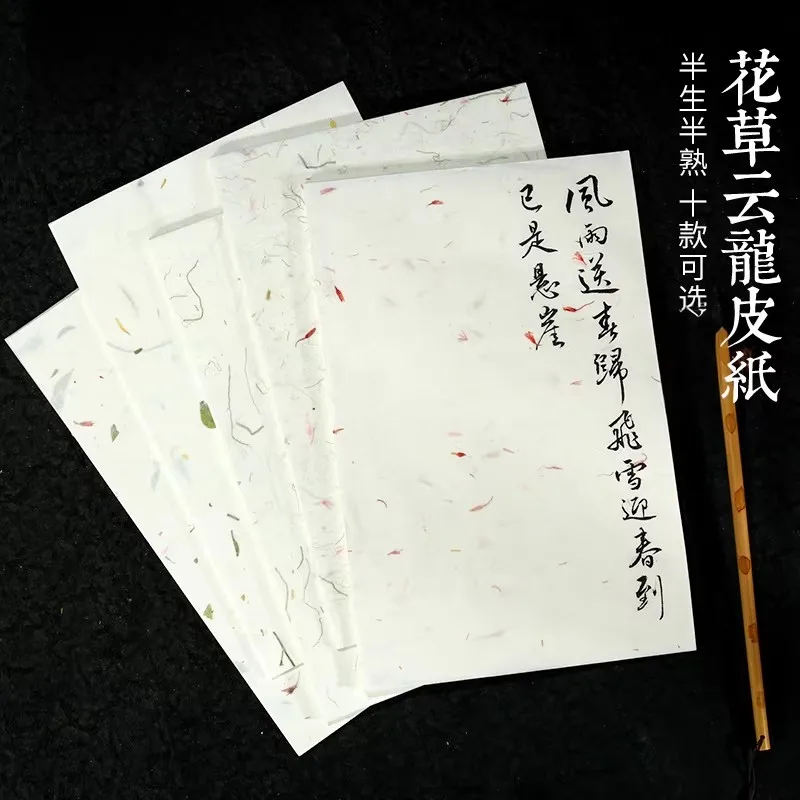 

20 листов бумаги Yunlong Xuan для каллиграфии и писем с цветочным узором, полуготовая рисовая бумага, 19x29 см