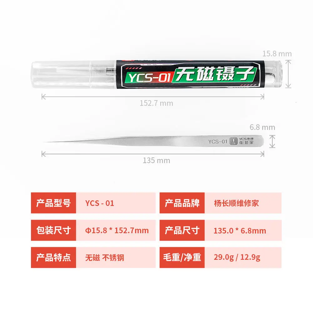 YCS 01 Series Non-magnetic High Tenacity Stainless Steel Ultra Fine Precise Tweezers Phone SMD PCB BGA Motherboard Repair