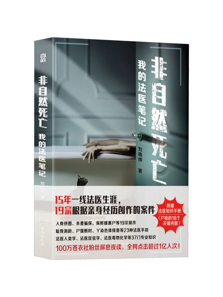 

Book-Winshare Not Nature Death My Dharma Notes