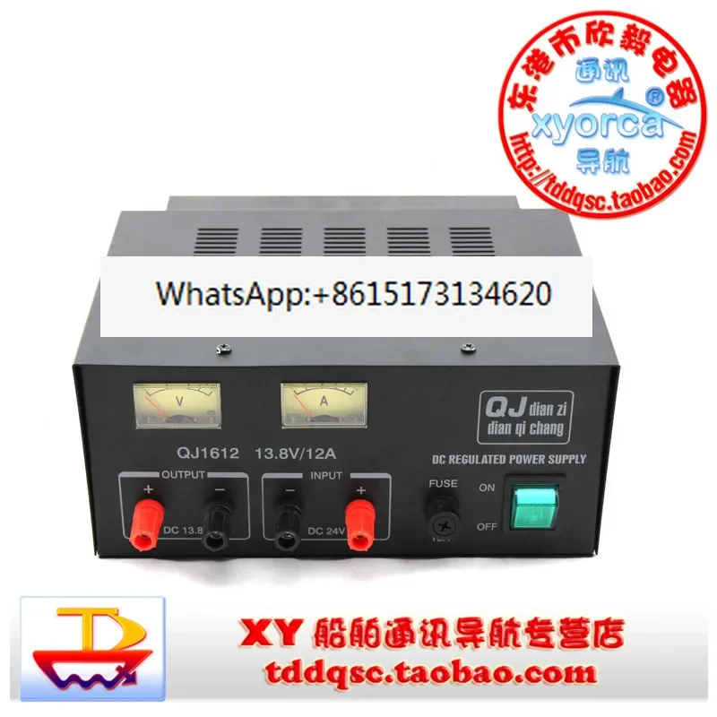 QJ1612 Marine DC Regulated Power Supply: 24V input, 13.8V output, 12A high-frequency communication power supply