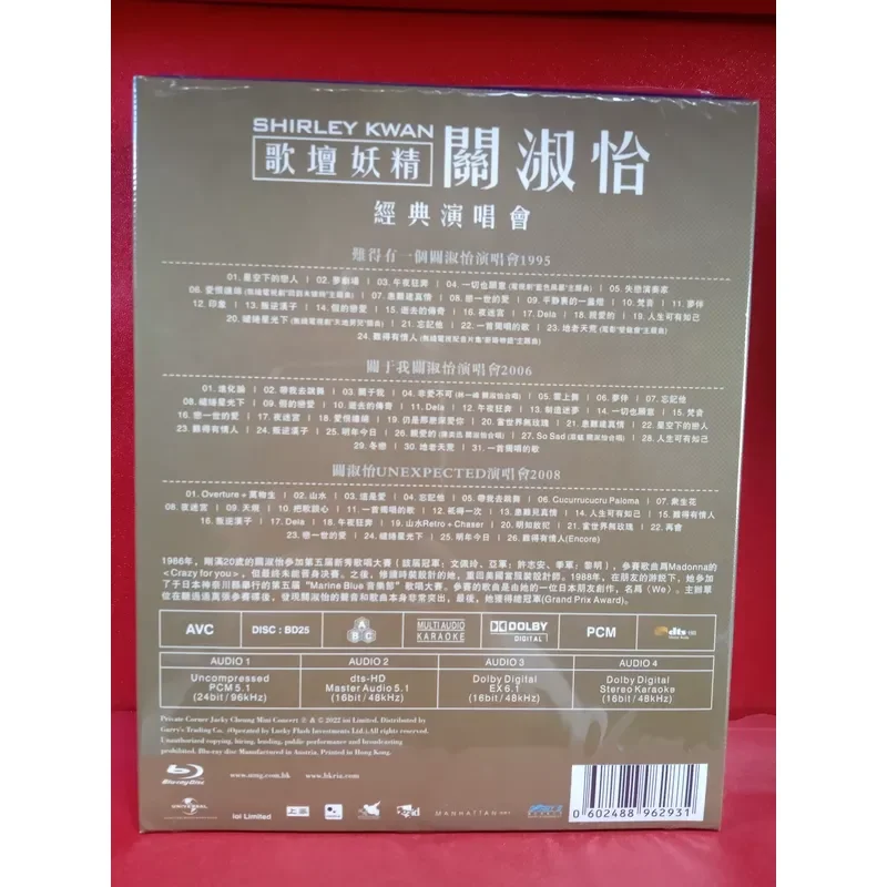 Blu-ray Disc Guan Shuyi Classic Concert Live Performance High Definition Video Collection