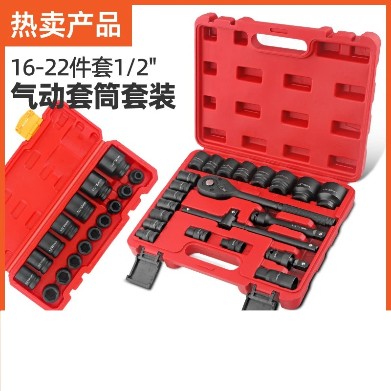 22-Piece electric wrench sleeve set 1/2 heavy duty pneumatic hexagonal air cannon sleeve set bearing diesel engine