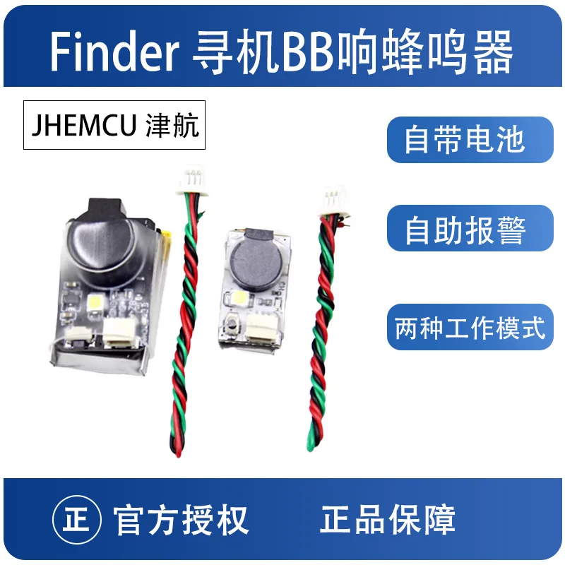 JHEMCU JHE42B JHE20B LED Light with Battery Seeker BB Sound Buzzer Crossover Aircraft Model