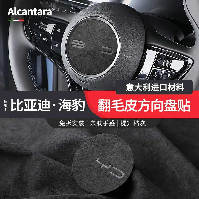 

car steering wheel center sticker suede For For BYD ATTO 3 Yuan PLus Seal Dolphin EV ATTO3 auto accessories