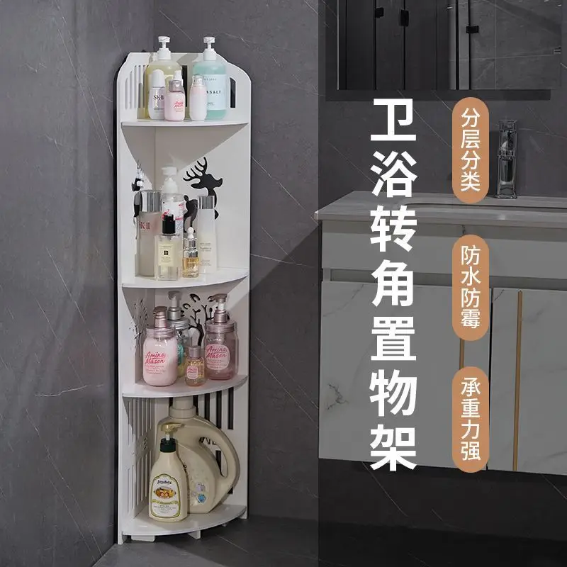 

Bathroom Floor-standing Tripod Toilet Toilet Storage Rack Bedroom Corner Storage Rack