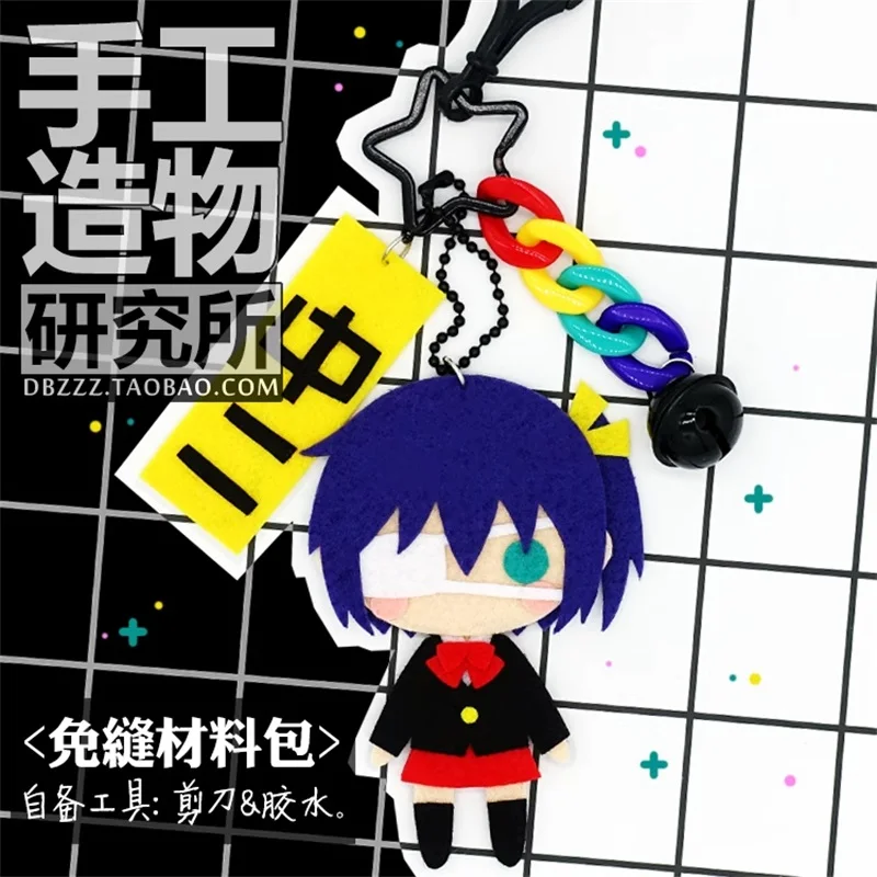 

Japan Anime Love Chunibyo Other Delusions Takanashi Rikka DIY Handmade Pendant Material Package Cosplay Without Sewing Keychain