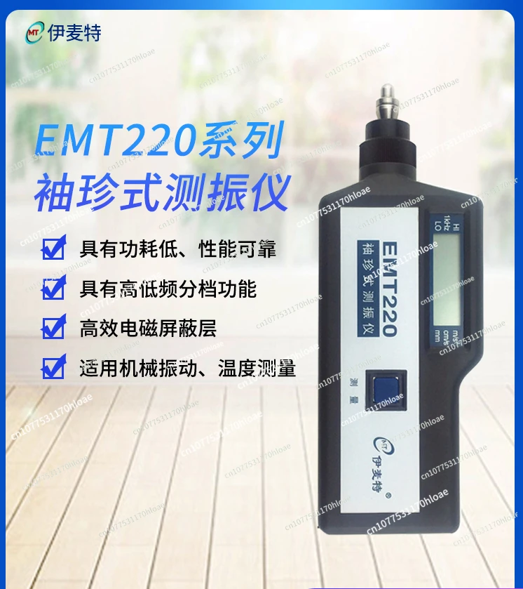 Emt220 Series Pocket Vibration Measurer, Mechanical Vibration, Temperature Measurement, High and Low Frequency Grading