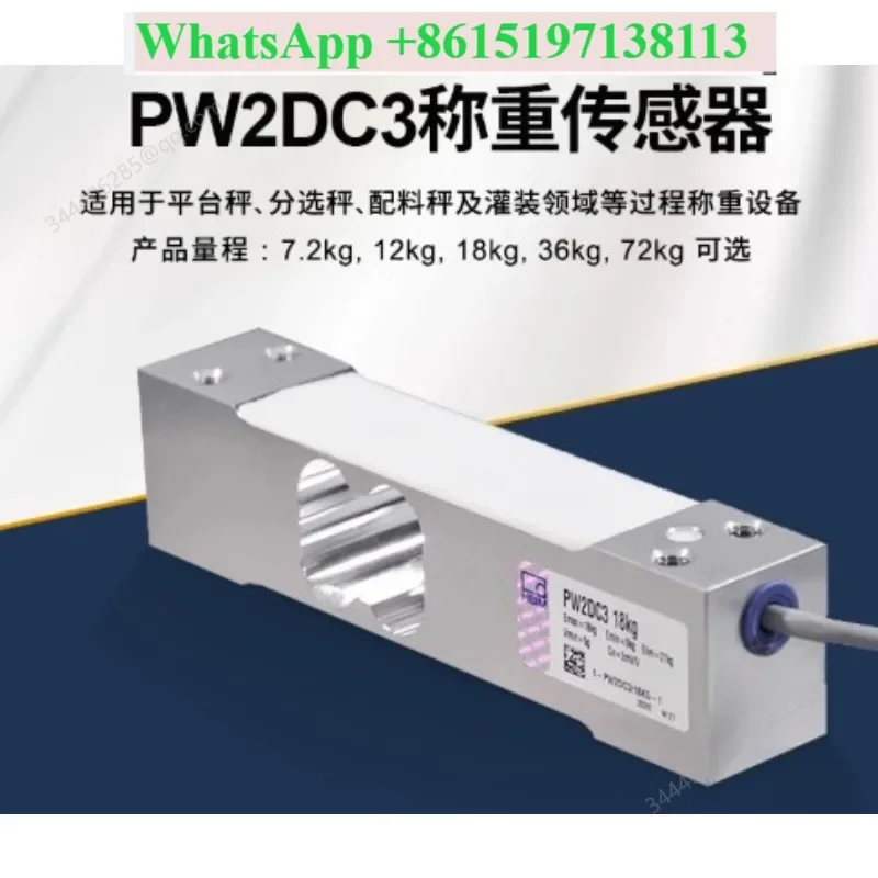 PW2DC3 Load Cell for Sorting and Pricing Scales 7.2/12/18/36/72kg