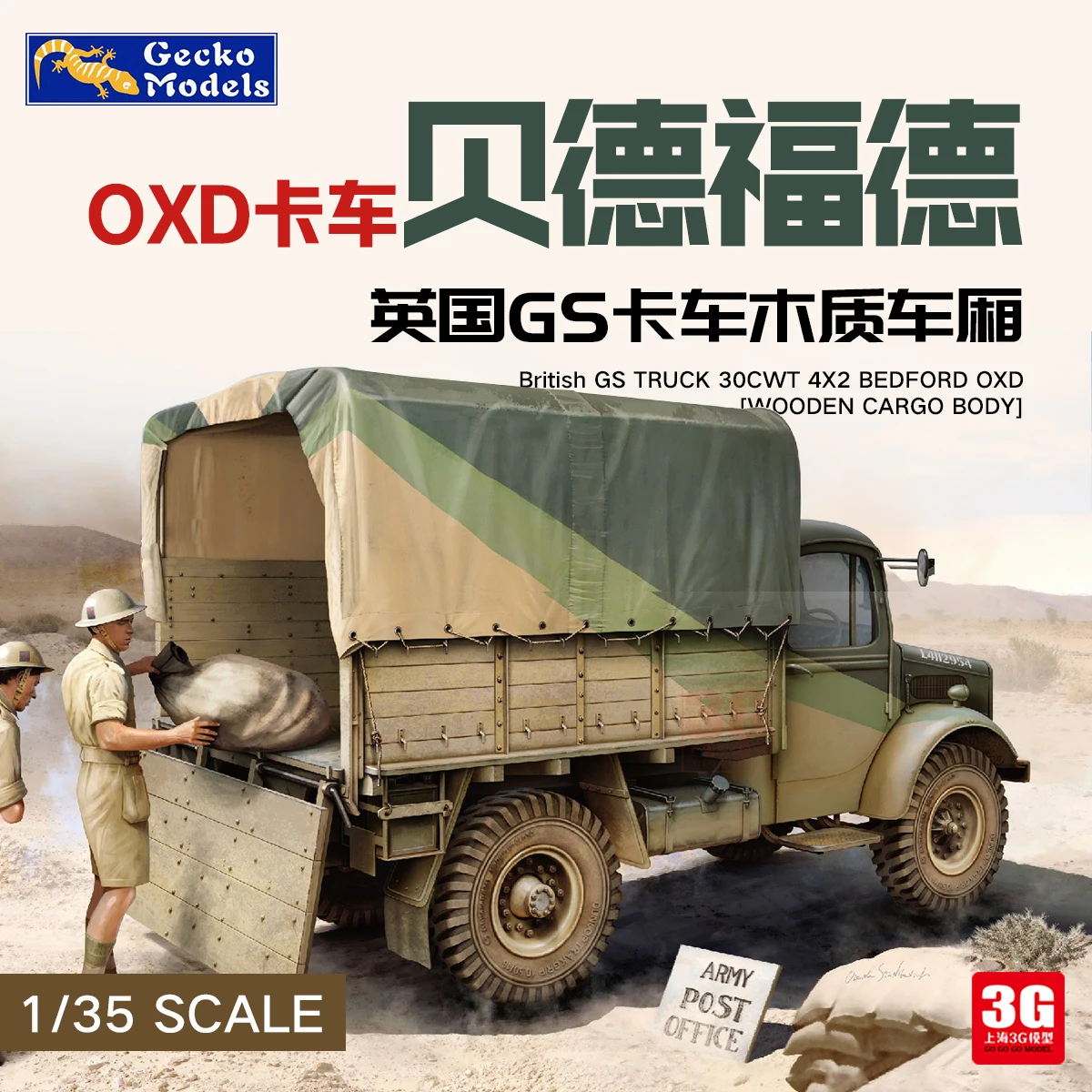 

Модель Gecko 35gm0098 1/35 Британский Бедфорд Оксд 4x2 Универсальный грузовик Деревянный корпус Модель Комплект игрушек