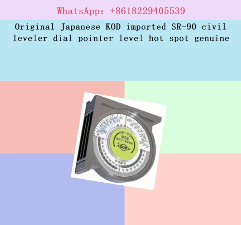 Original Japanese KOD imported SR-90 civil leveler dial pointer level hot spot genuine