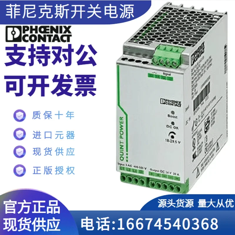 

switch power supply 2866763 2866776 2866792 2866802