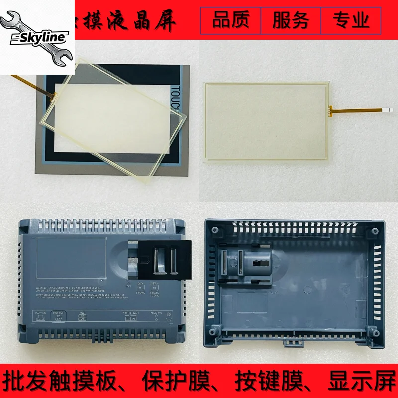 TP700 6AV2124-0GC01-0AX0 Touchpad AMT10427 Protective Film Housing LCD