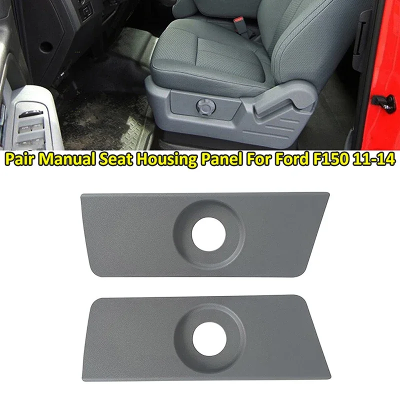 

Левая и правая сторона, серая ручная регулировка отделки сиденья, панель, пластиковая автомобильная прямая замена, подходит для Ford F150 2011 2012 2013 2014