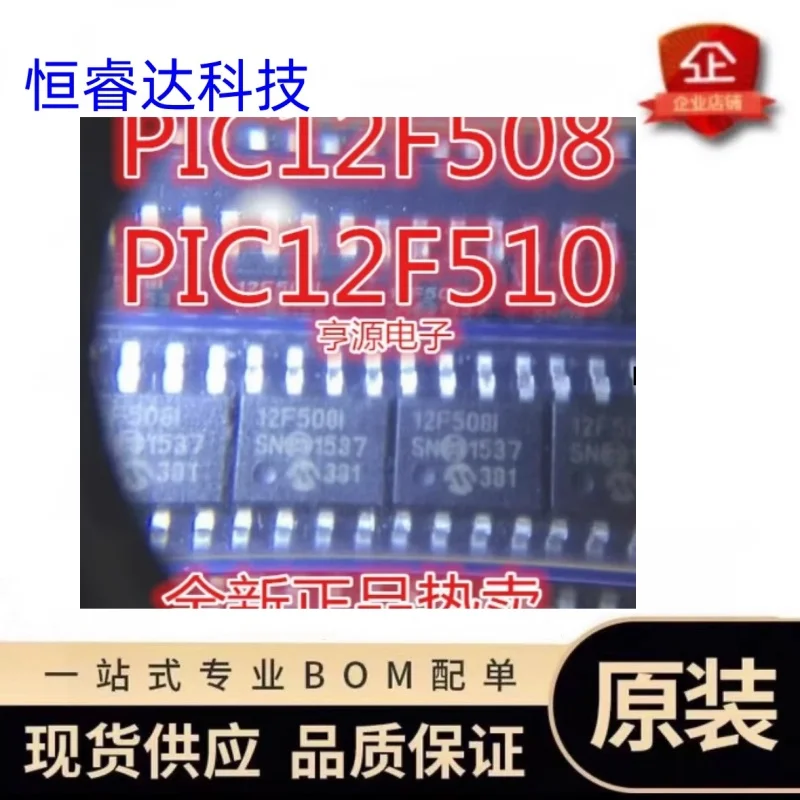 100% NEW 10pcs PIC12F508-I/SN PIC12F508 12F508 PIC12F510-I/SN PIC12F508 SOP-8 In Stock Can order