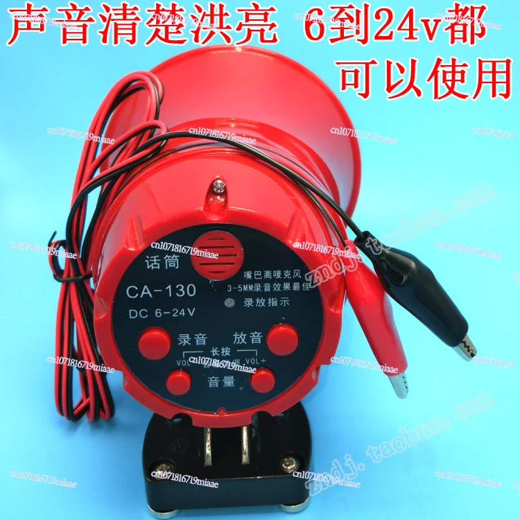 

6v12v24v15v9v8v7v10v18v16v20 Loudspeaker Recording Loudspeaker Loudspeaker