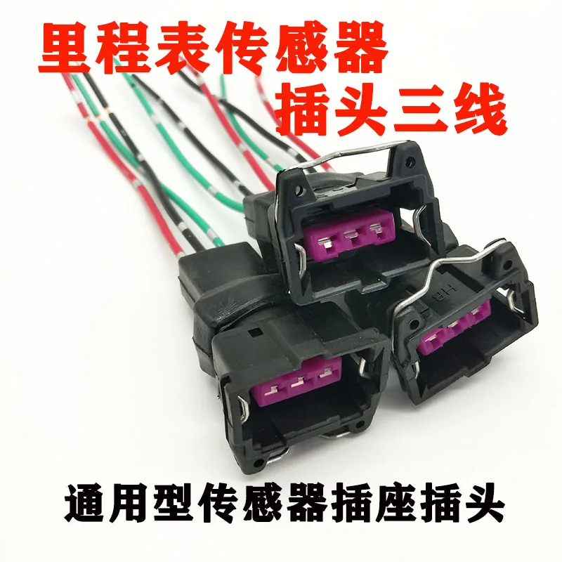 Automotive universal odometer sensor plug three-wire speedometer connector code meter sensor socket harness socket