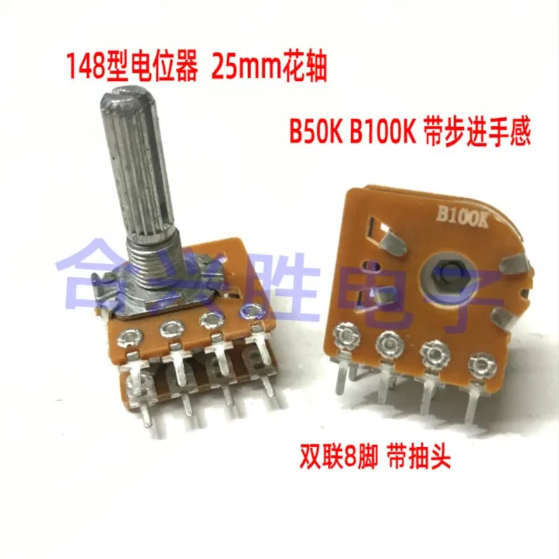 2PCS 148 Type Audio Power Amplifier Volume Potentiometer Dual 8Pin With Equal Loudness Tap B50K B100K Stepping Shaft 25MM