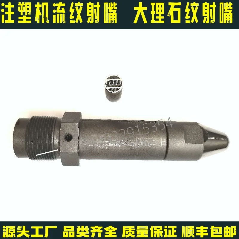Monochrome machine flow pattern nozzle, marble pattern, split type
