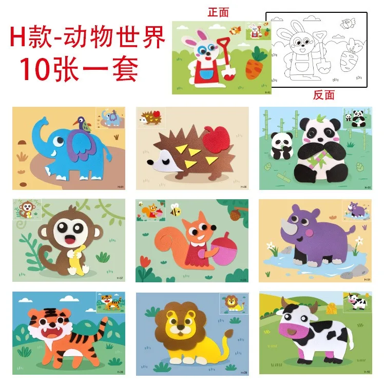 EVA-3D-Aufkleber, handgefertigt, einseitiger Aufkleber, einseitiges Zeichenspielzeug für Kinder, 10 Blatt/Set