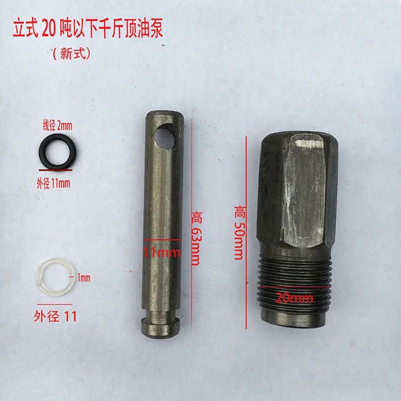 20*11 20*12 mm Double Pump Vertical Horizontal Jack Oil Pump Body Pump Core Oil Seal Small Piston Plunger Brand