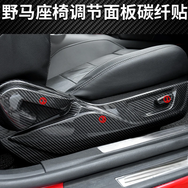 Suitable for Ford Mustang Seat Adjustment Panel Carbon Fiber Car Interior Accessories Car Modification Car Supplies