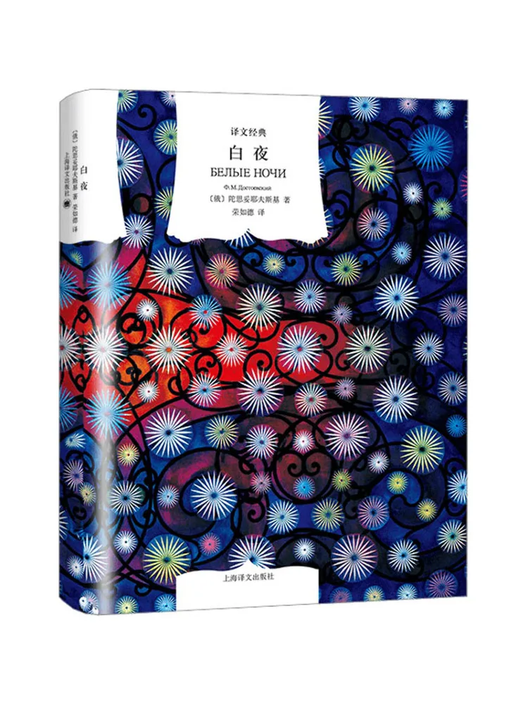 

Книга-Winshare Белая ночь