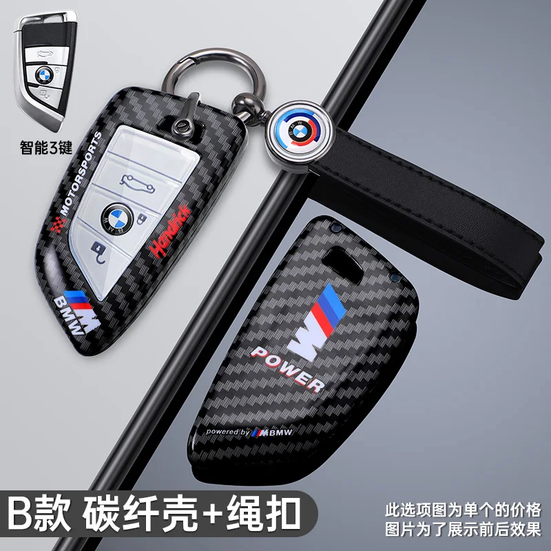 Carbon fiber Style Car Remote Key Case Cover For BMW F10 F15 F16 F20 F30 F48 G30 Z4 M5 X1 X2 X3 X4 X5 X6 X7 Serie 1 3 5 2 7 6