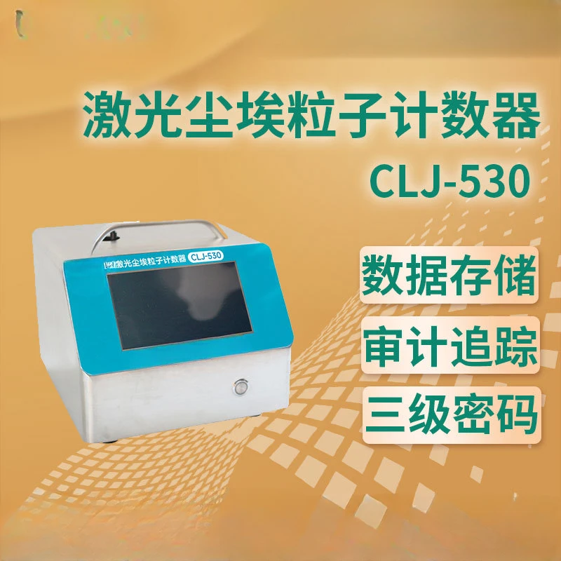 Лазерный счетчик пыли